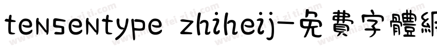 tensentype zhiheij字体转换